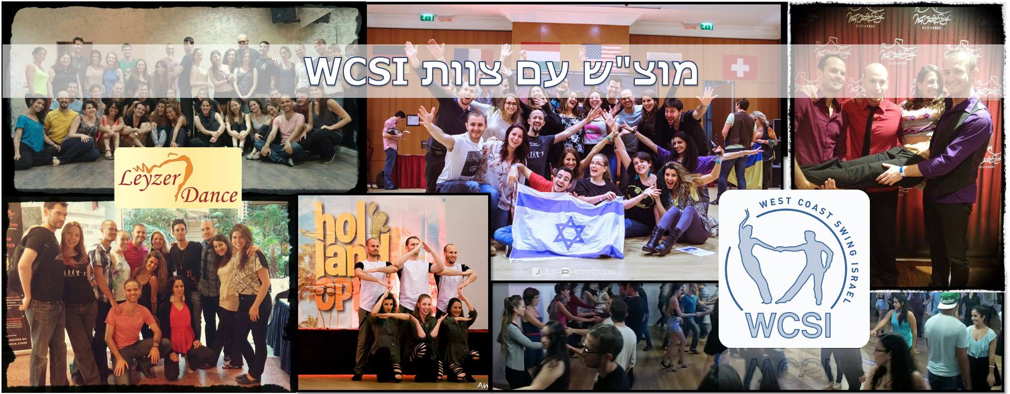 ווסט בשישי מרגישים בבית :)