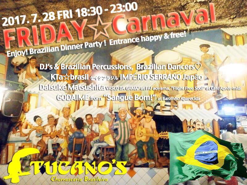 7.28 "FRIDAY☆Carnaval!"