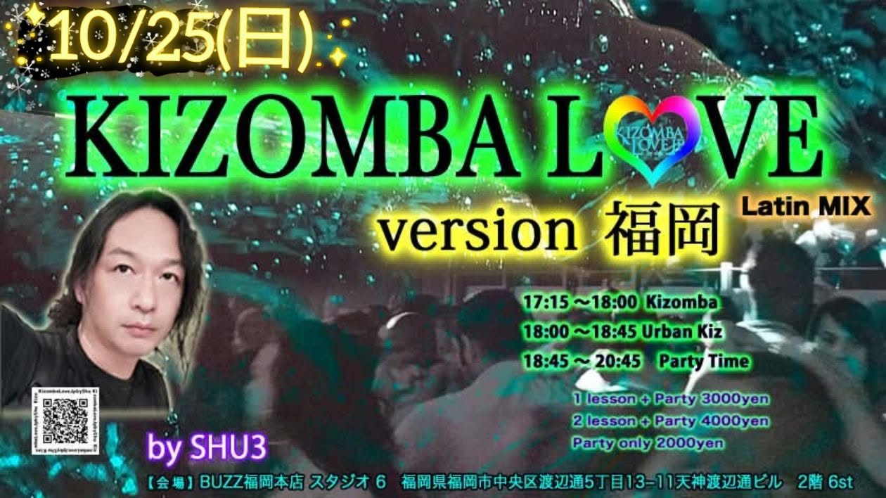 KIZOMBA LOVE ★ version 福岡 Latin MIX