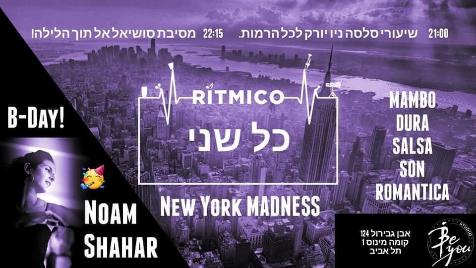 ☆RITMICO☆ראש השנה על ה2☆