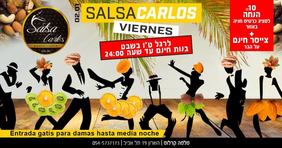 noche de mujeres לילה נשים