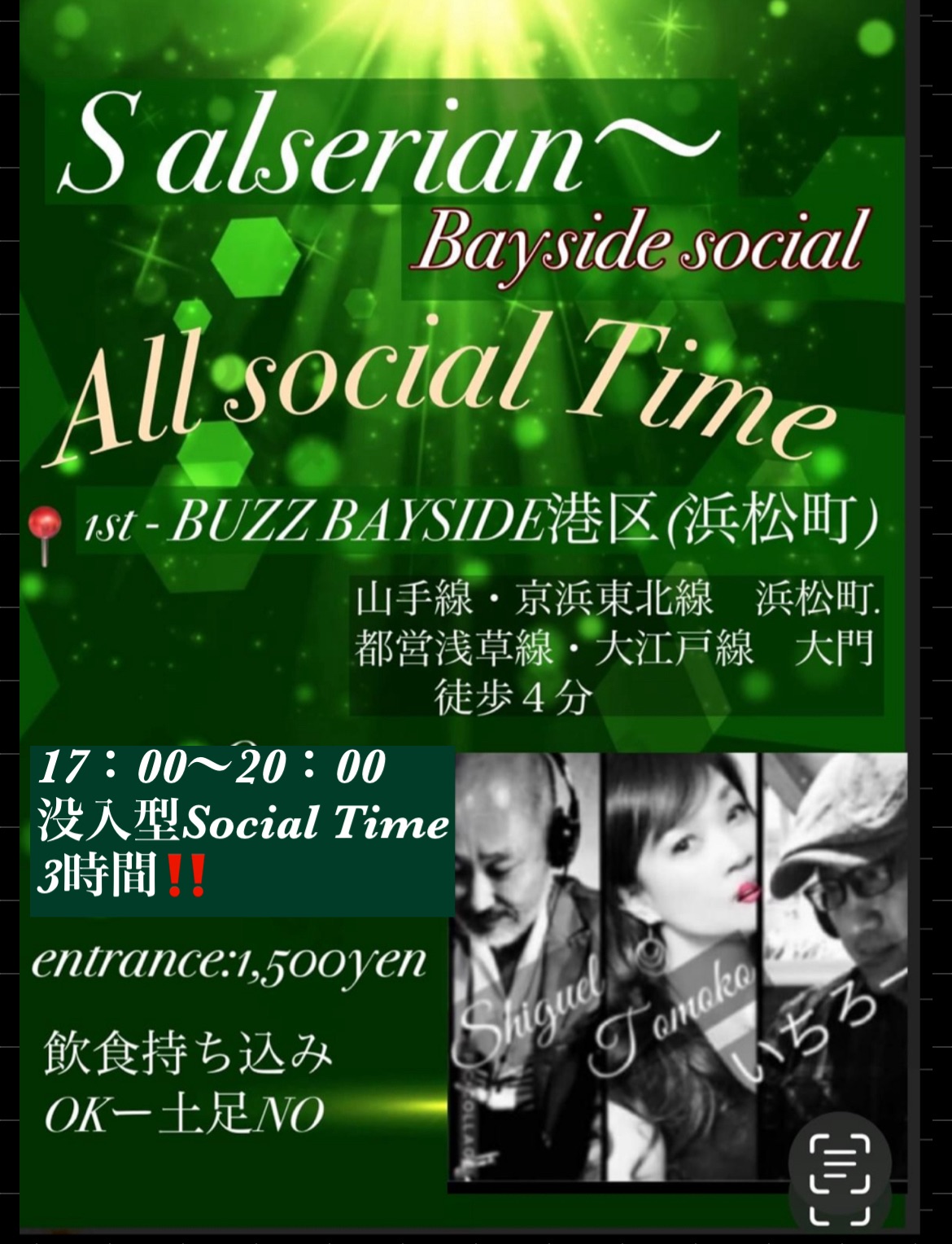 Bayside Social✳️浜松町で5時♡DJ Shiguelいちろー