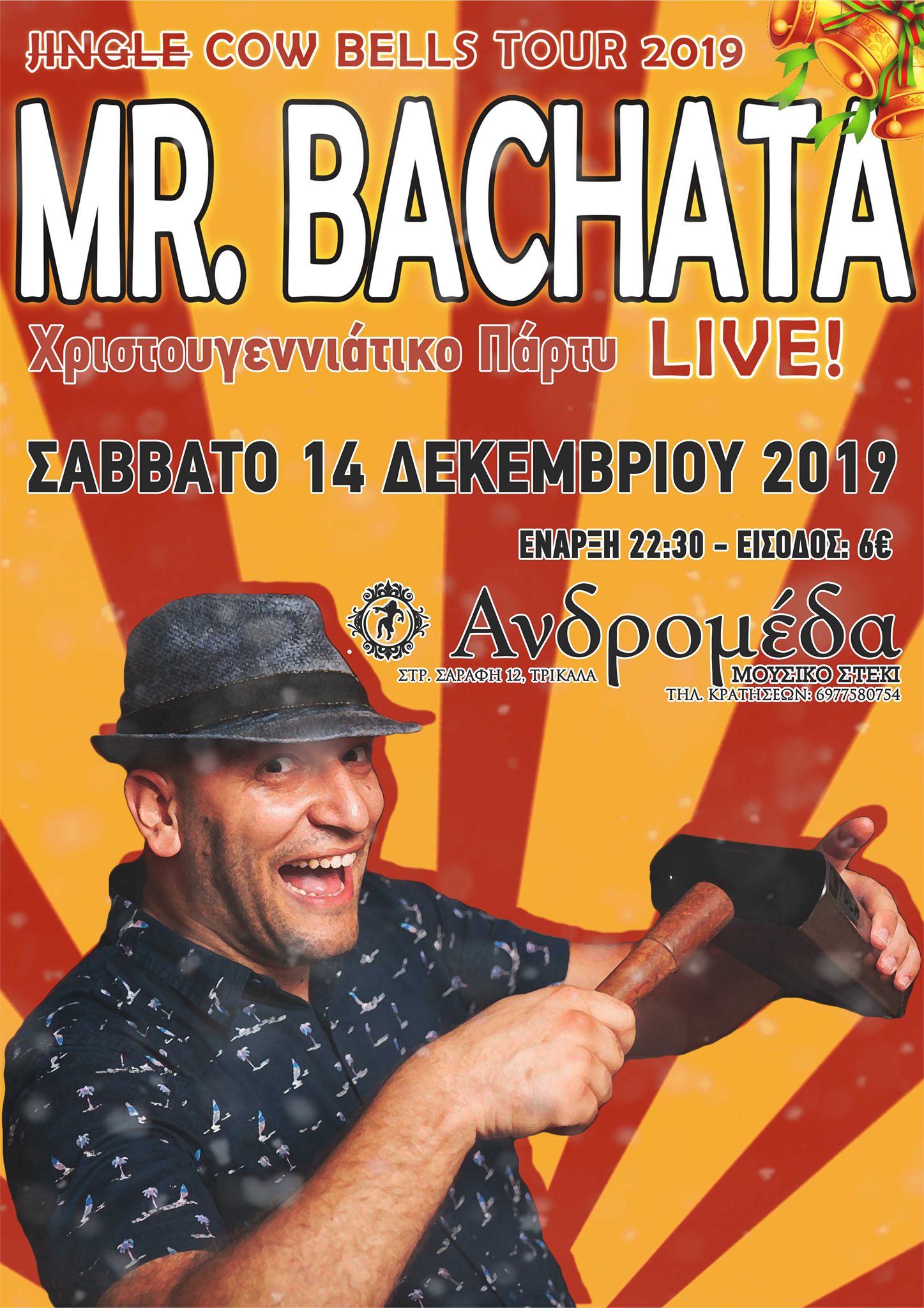 Χριστουγεννιάτικο Latin Party με τον Mr.Bachata στην Ανδρομέδα!