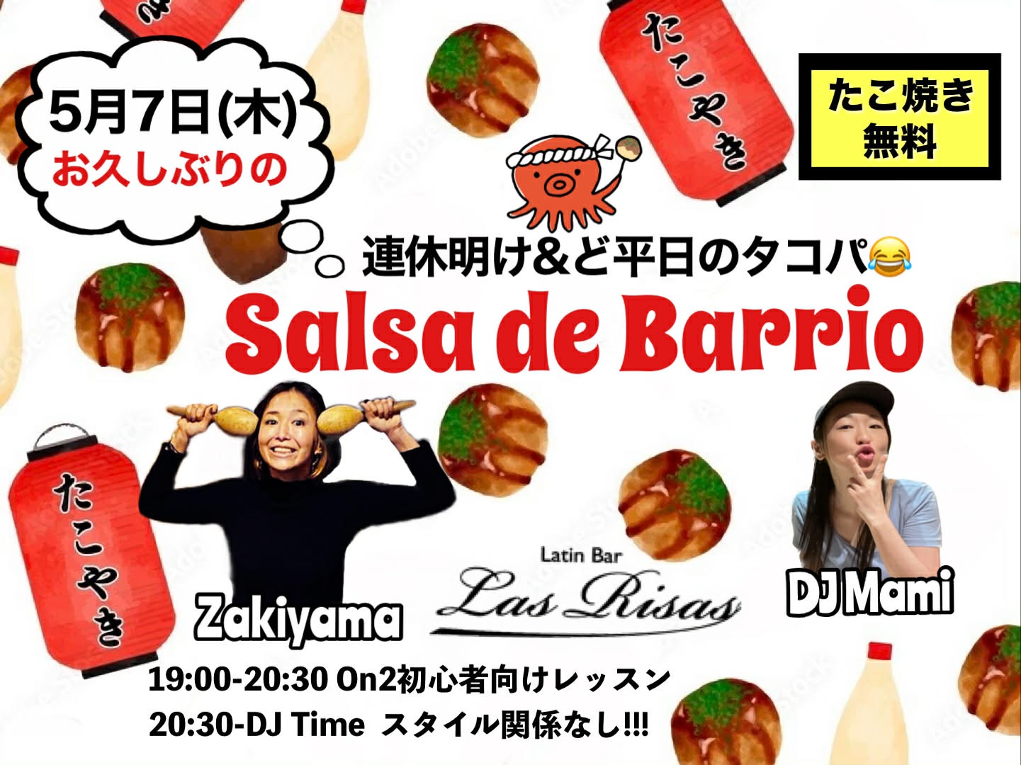 Salsa de Barrio〜おひさしぶりのたこ焼き焼いてますSP〜