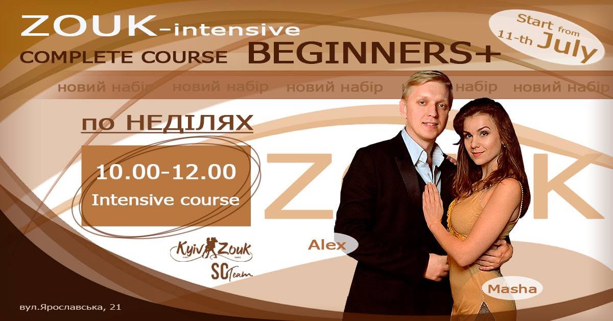 ZOUK-INTENSIVE від KyivZouk & Salsa Club Kyiv