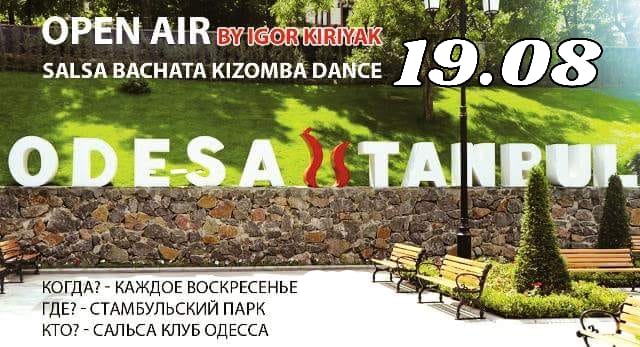 19.08 - Open Air в Стамбульском Парке в 21:00