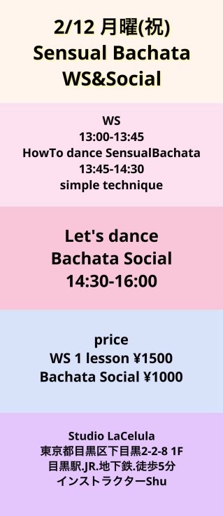 2 12 月曜㊗️ Sensual Bachata WS & Social