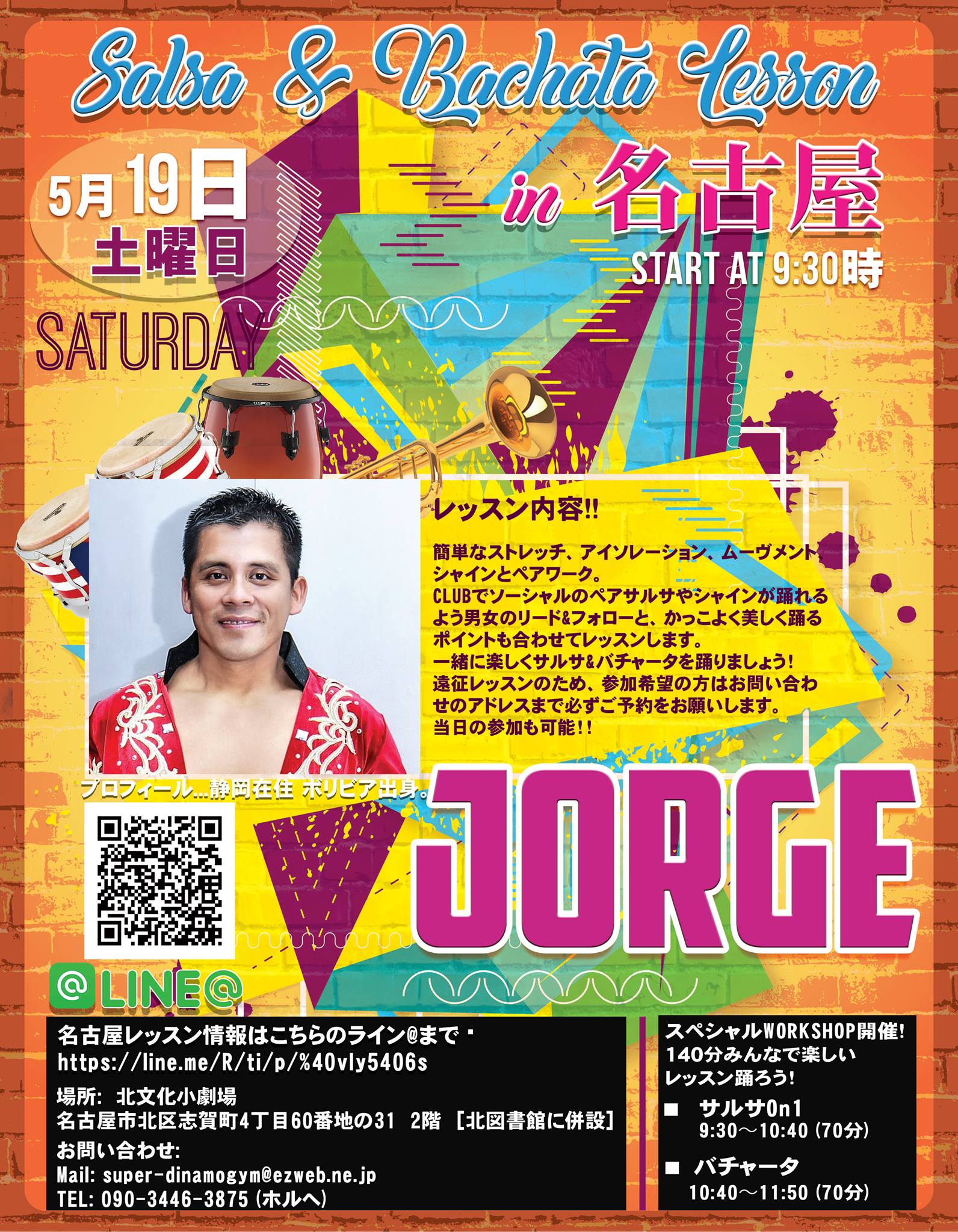Salsa & Bachata Lesson in Nagoya!