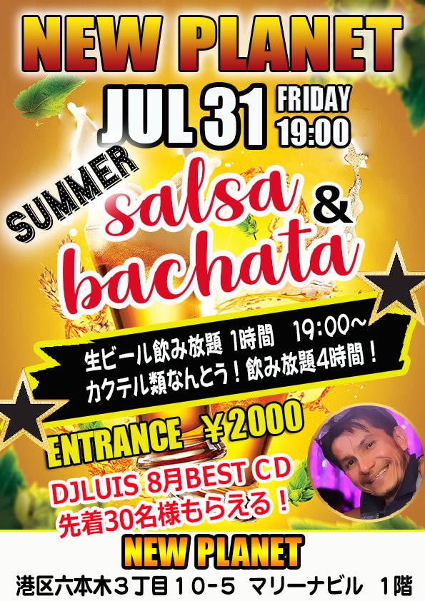 Summer Salsa & Bachata