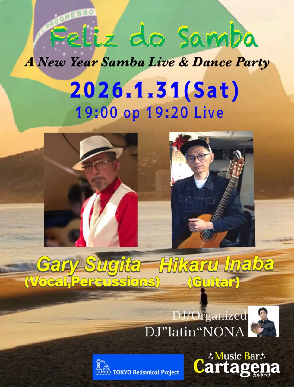 🇧🇷Feliz do Samba A New Year Samba Live & Dance Party