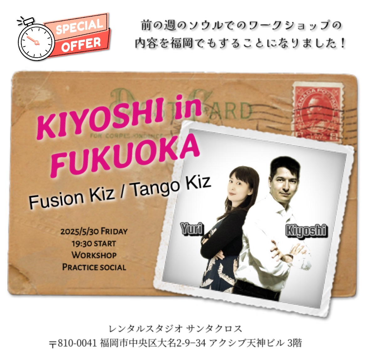 Kiyoshi In Fukuoka ~kizomba~