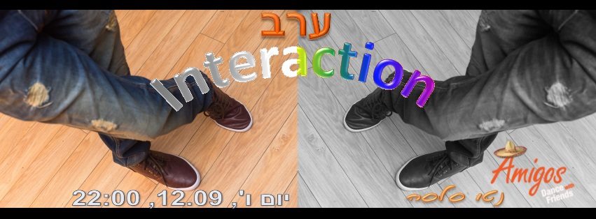 אמיגוס - ערב Interaction !