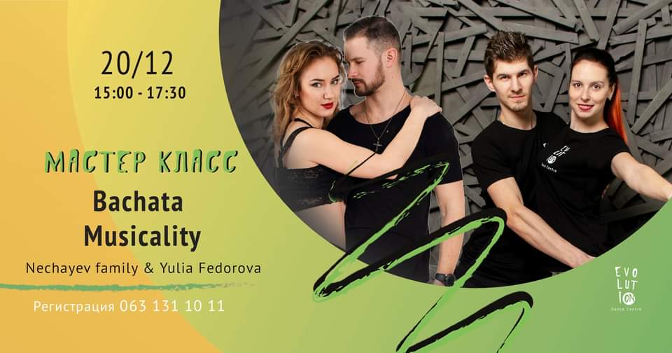 Bachata Musicality Мастер класс