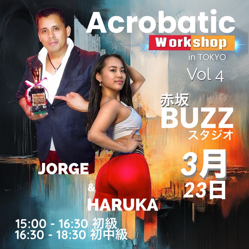 アクロバティックWS (東京)by Haruka & Jorge Vol.4
