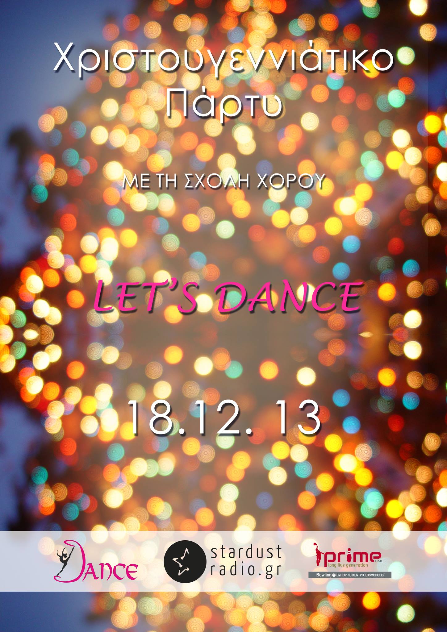 Χριστουγεννιάτικο Πάρτυ με τη Σχολή Χορού Let's Dance Prime Time 18 12