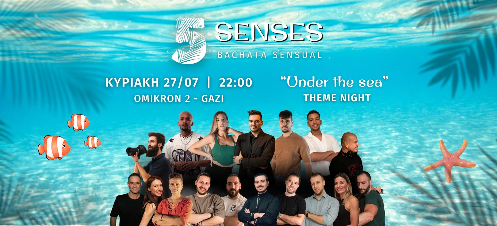 5 Senses 💥 Bachata Sensual Party 27 7 22:00 - Omikron2 Gkazi