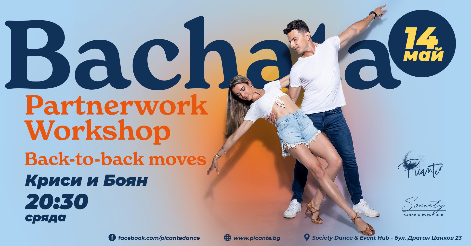 Bachata Partnerwork Workshop - back-to-back moves
