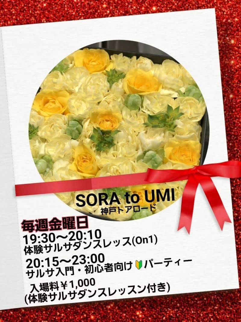 金曜レッスン&パーティー