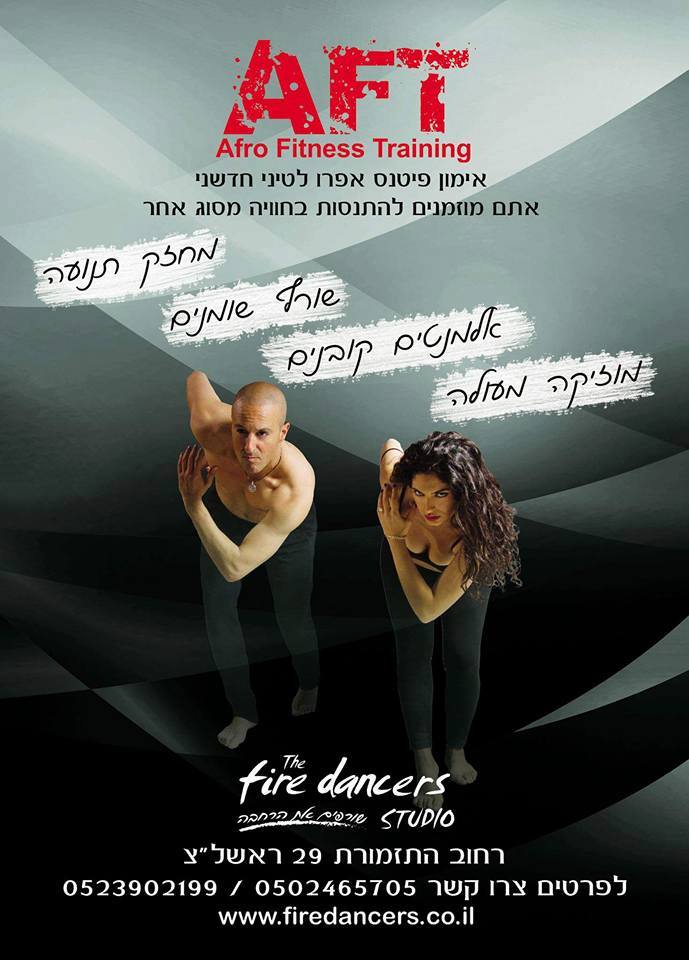 AFT - Afro Fitness Training - אימון פיטנס אפרו לטיני חדשני