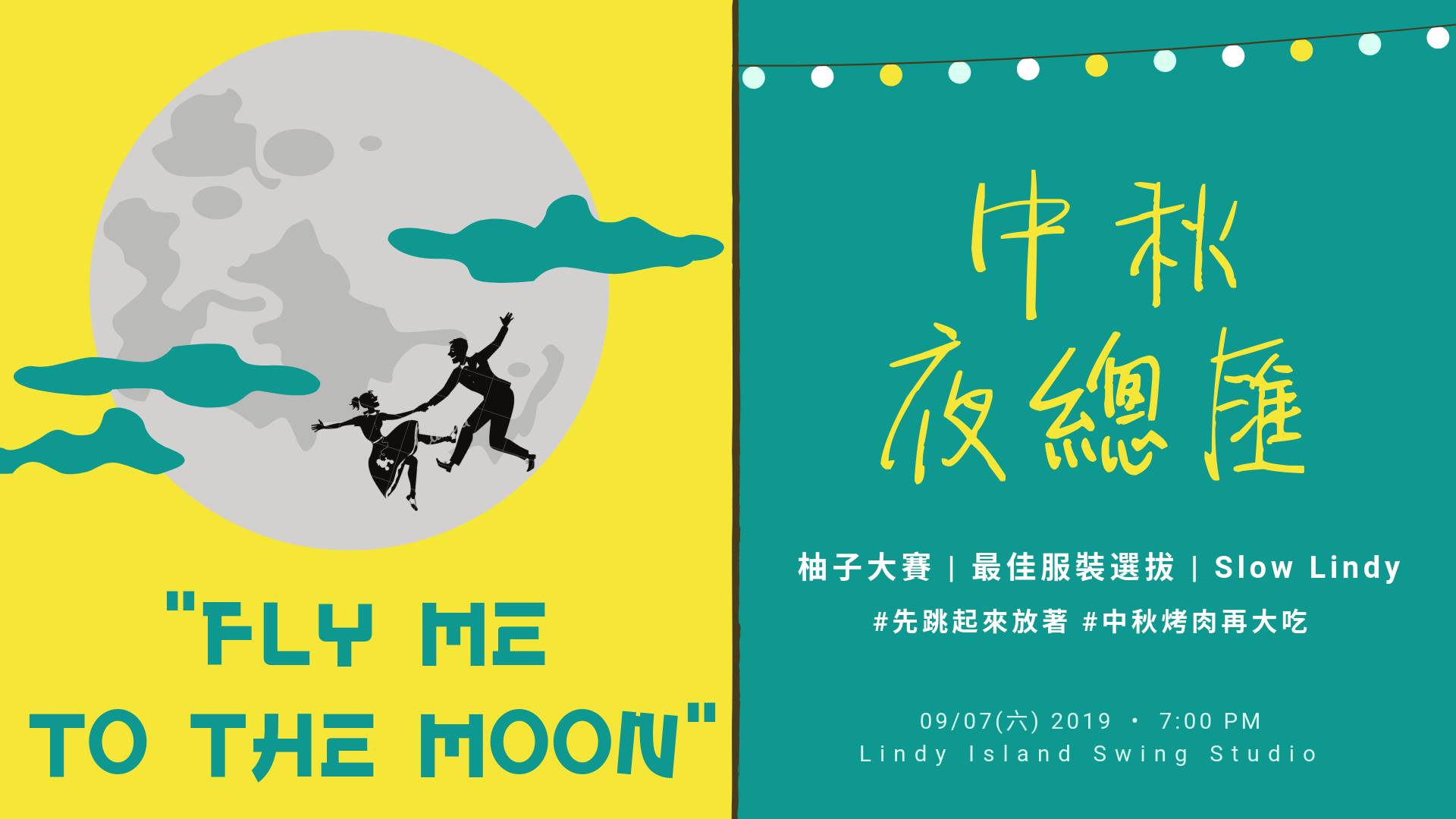 中秋夜總匯 September Party - Fly Me To The Moon