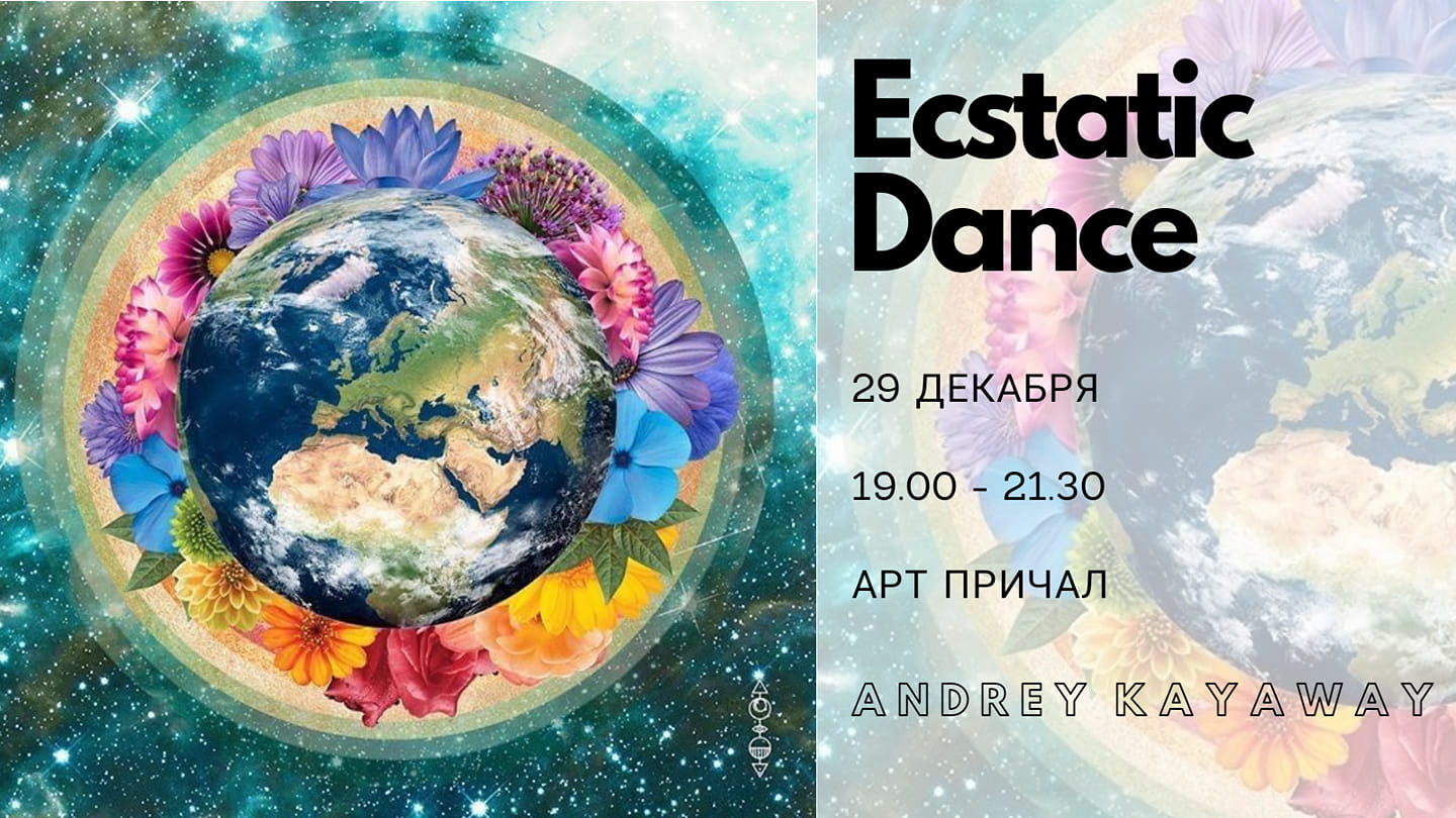 Ecstatic Dance
