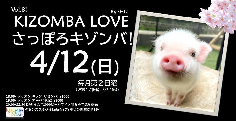 4 12(日) KIZOMBA LOVE version Sapporo