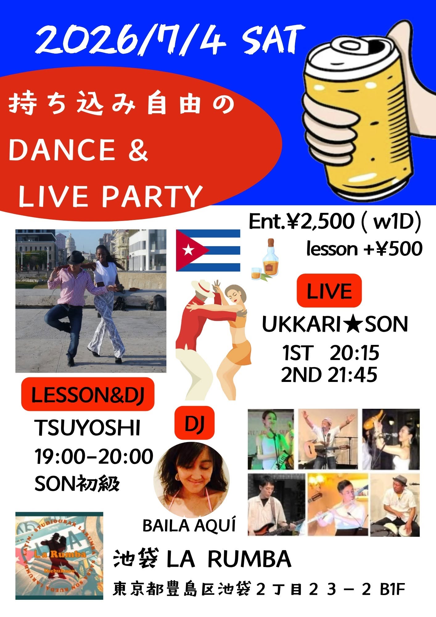 7 4 ㈯ 池袋 CUBAN SALSA!うっかりSON LIVE!!