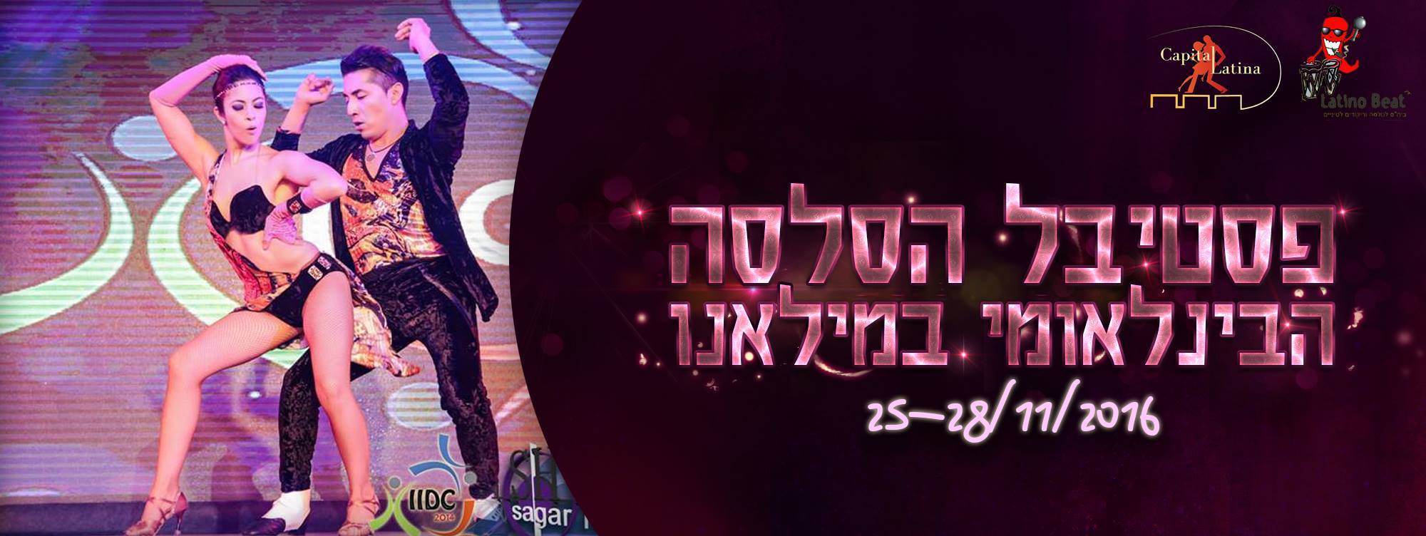 פסטיבל הסלסה הבינלאומי במילנו - הקבוצה הישראלית!