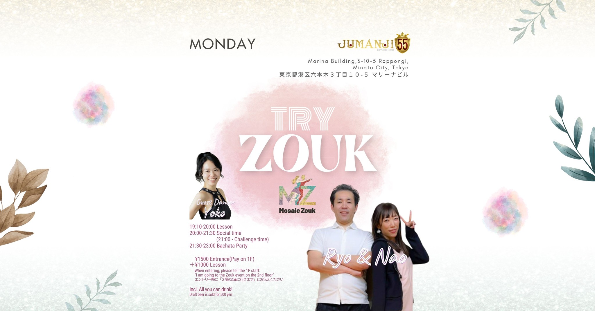 Try Zouk Lesson & Mini Party @ Roppongi, Tokyo, Japan
