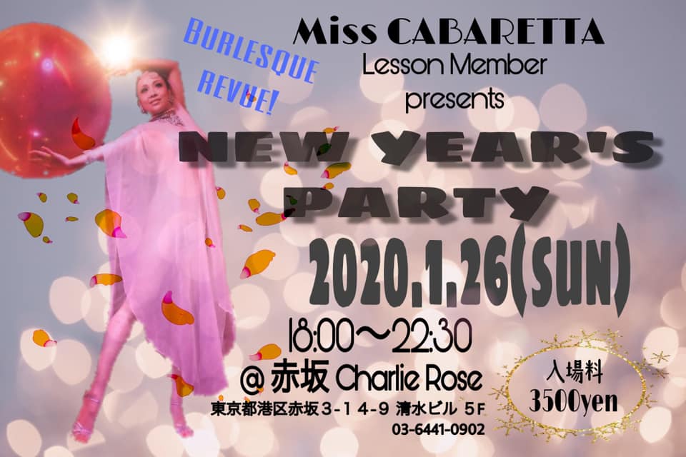 2020.1 26(日)『New Year's Party 2020』