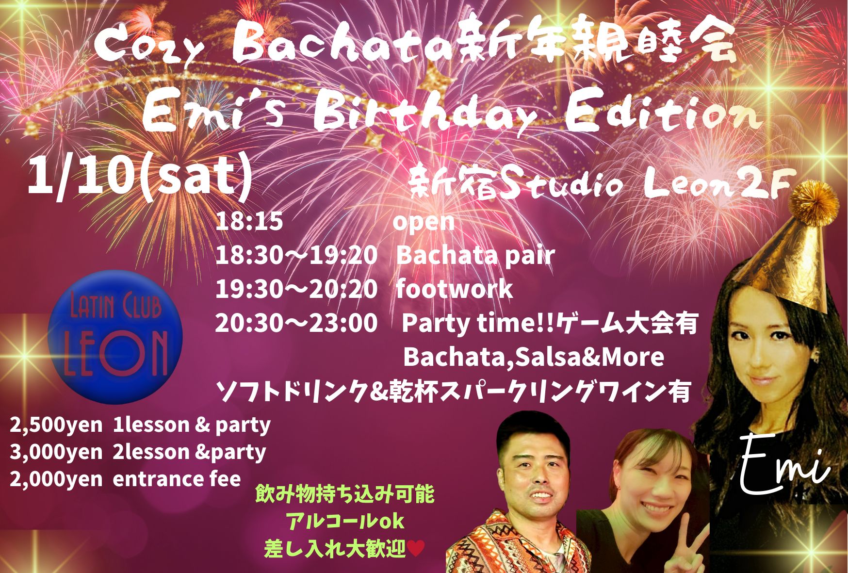 新春Cozy Bachata Emi's Birthday Edition @StudioLeon2F