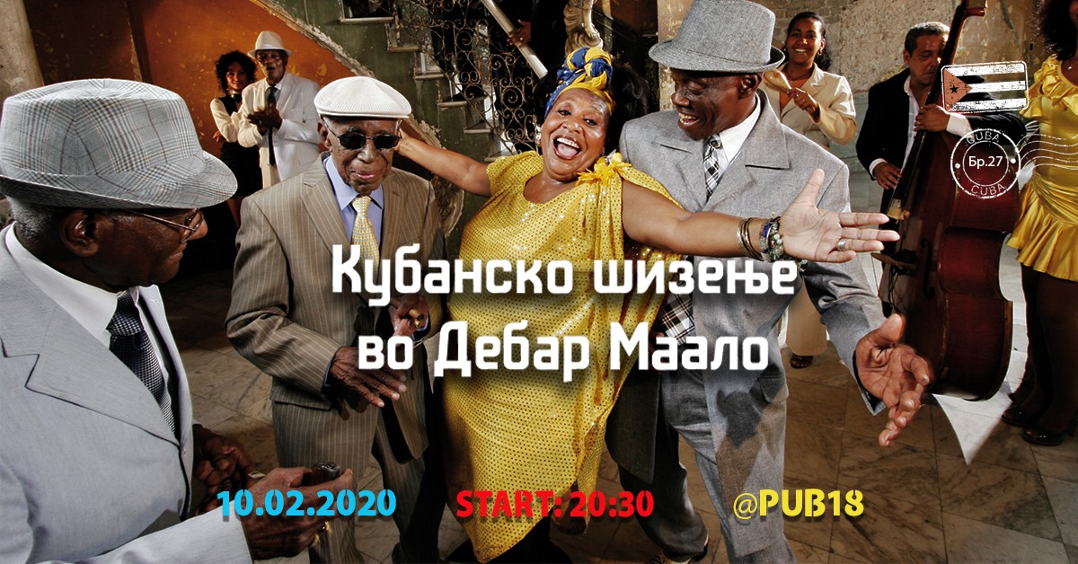 Кубанско шизење во Дебар Маало бр.27