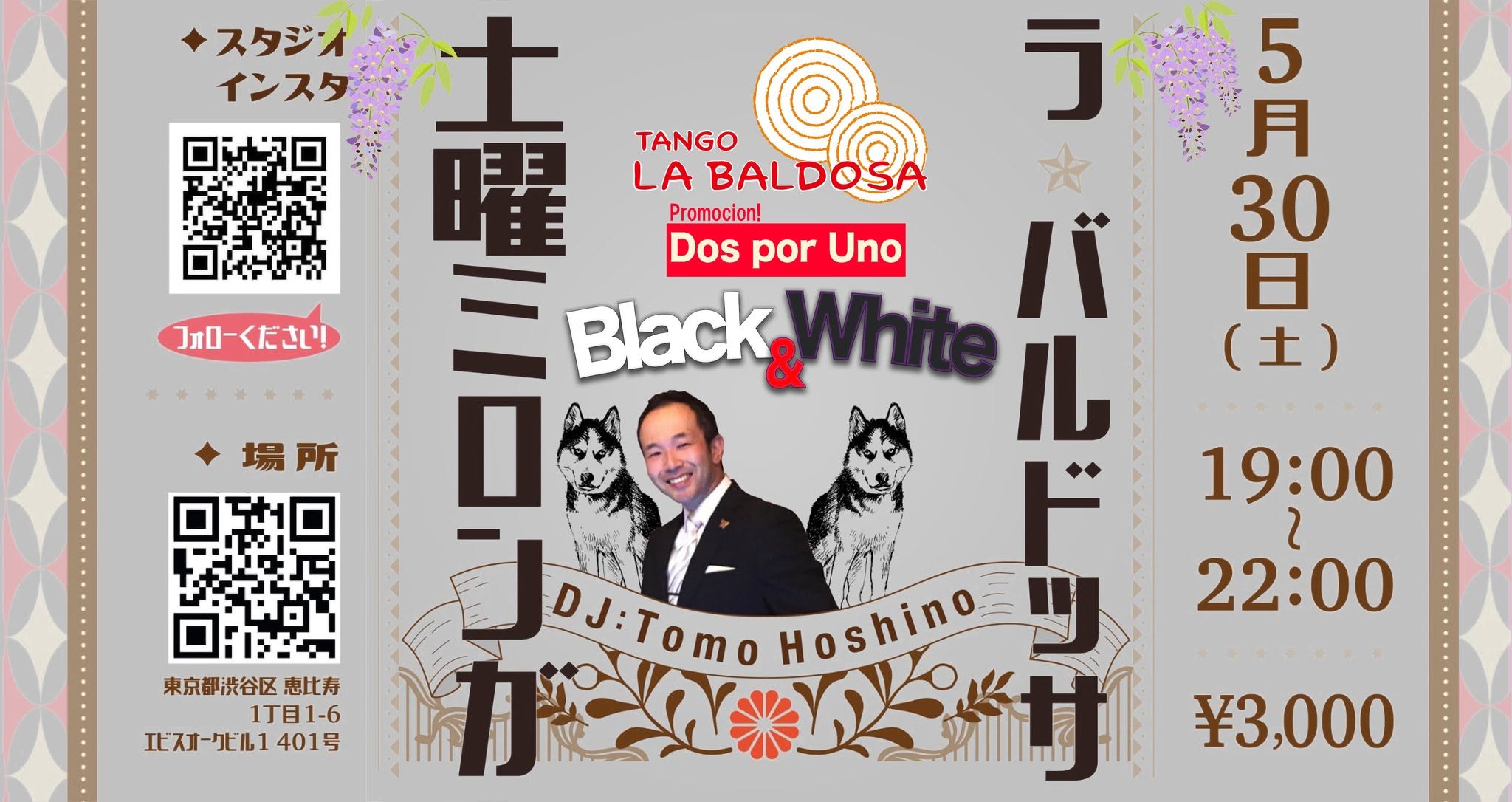土曜ミロンガ《ラ•バルドッサ》DJ: Tomo Hoshino ★Dos Por Uno Promocion
