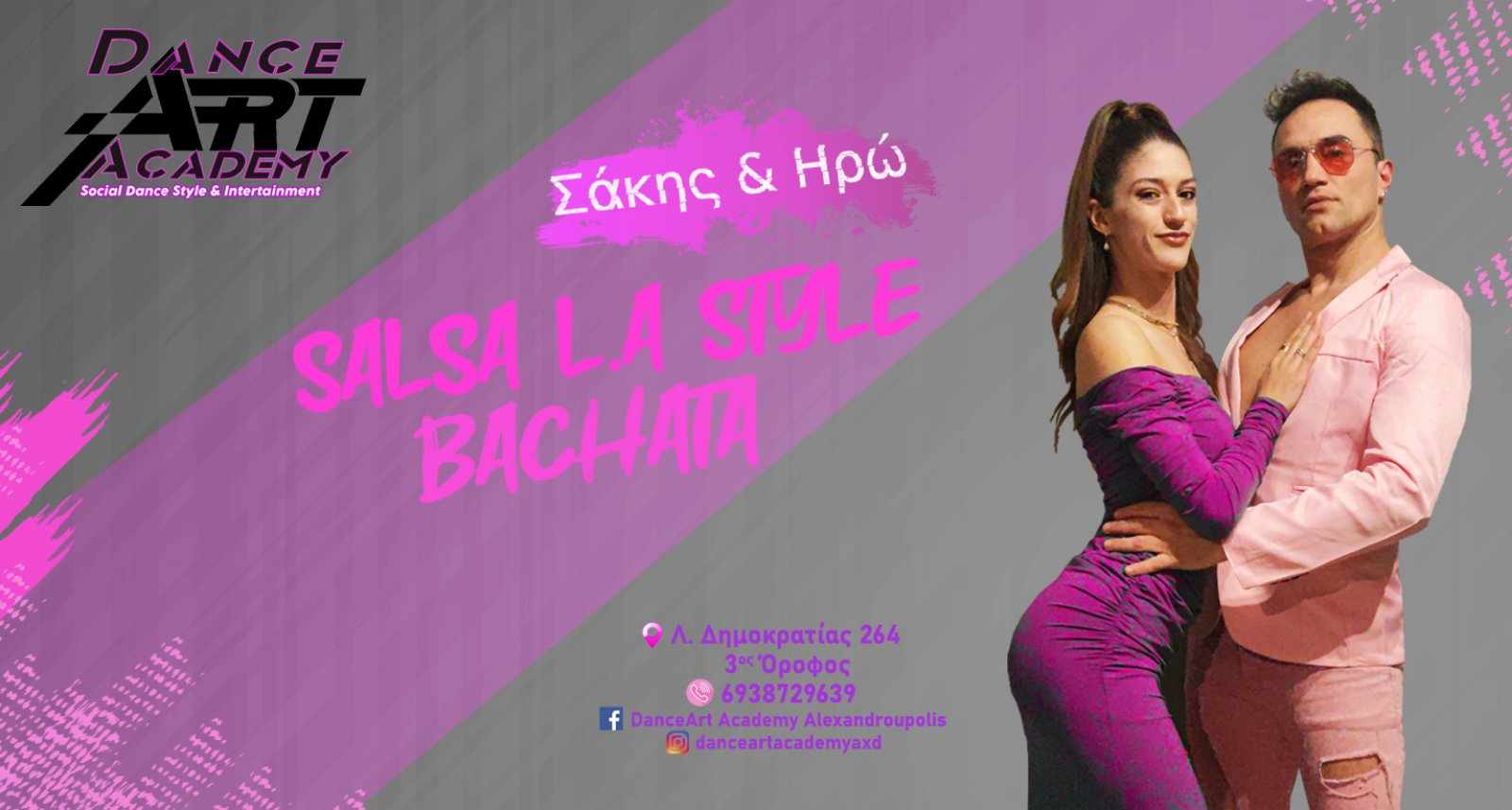 Salsa & Bachata Classes by Sakis & Iro