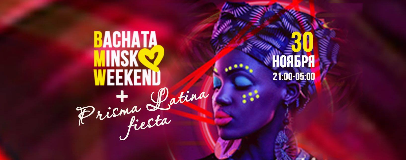 BMW Party + Prisma Latina Fiesta в клубе Prisma