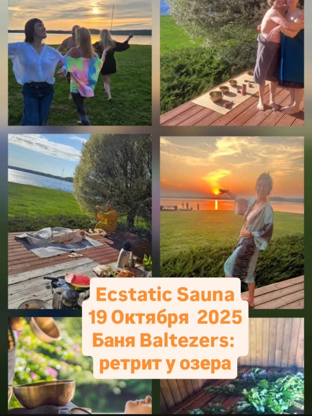 ECSTATIC SAUNA DAY 19.10