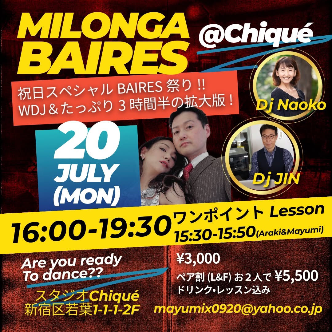 7 20 Milonga BAIRES祝日スペシャル
