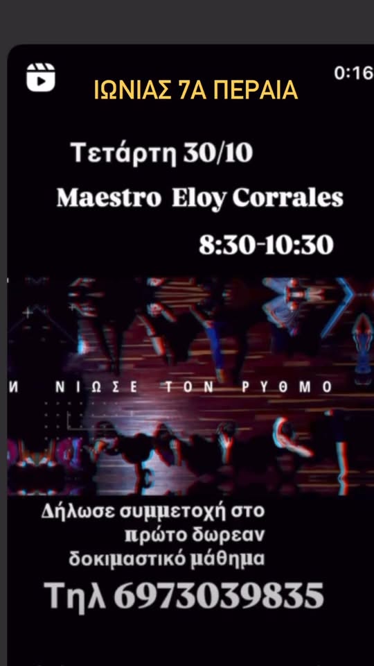 Δωρεάν μάθημα SALSA BACHATA SON