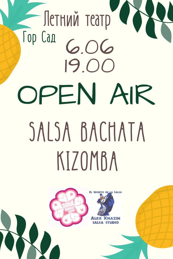 Open Air Летний театр