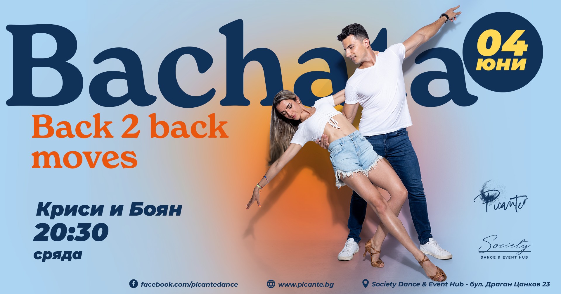Bachata Partnerwork Workshop - back-to-back moves part ll