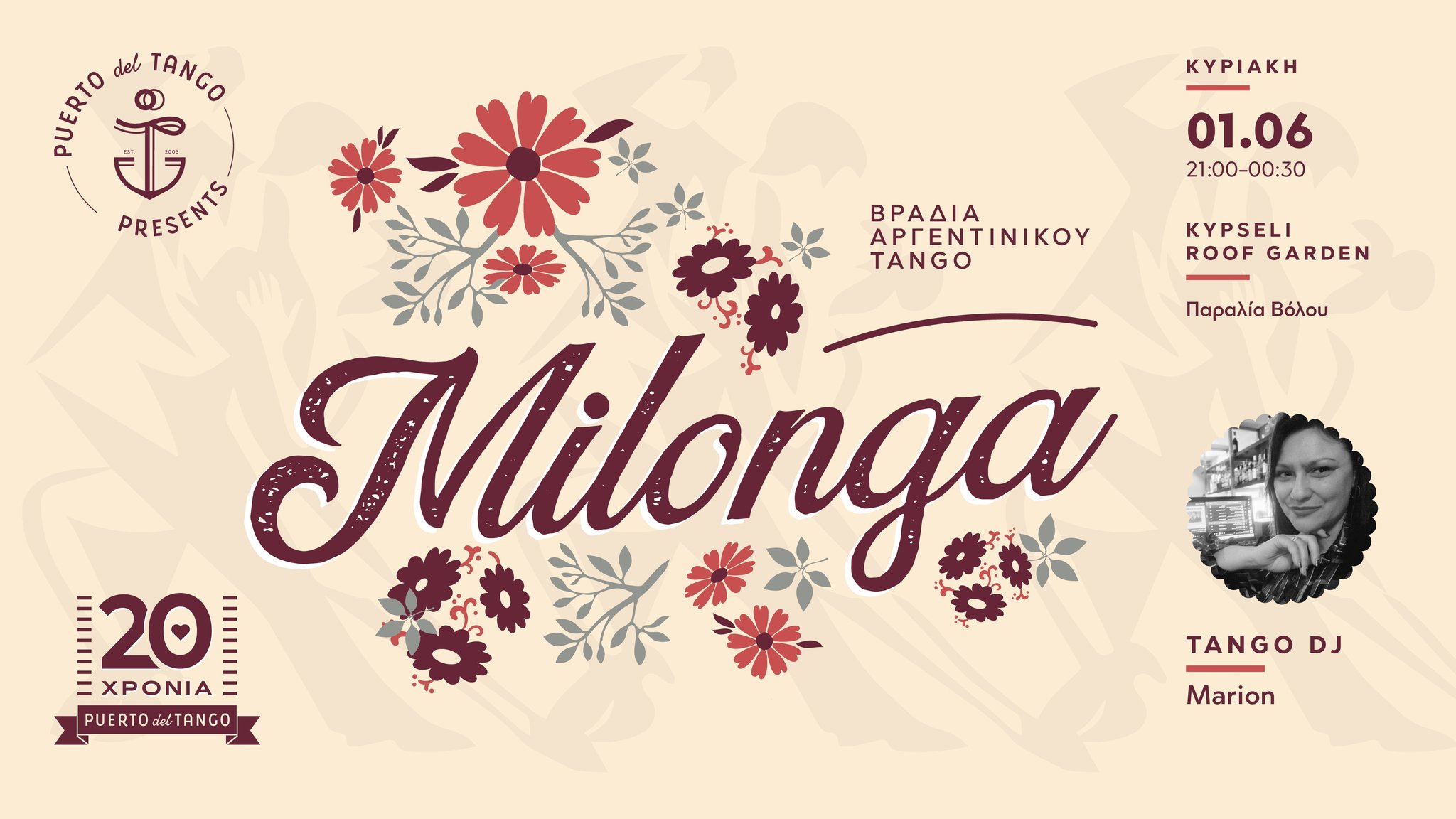 Βραδιά αργεντίνικου τάνγκο (milonga), tdj Marion