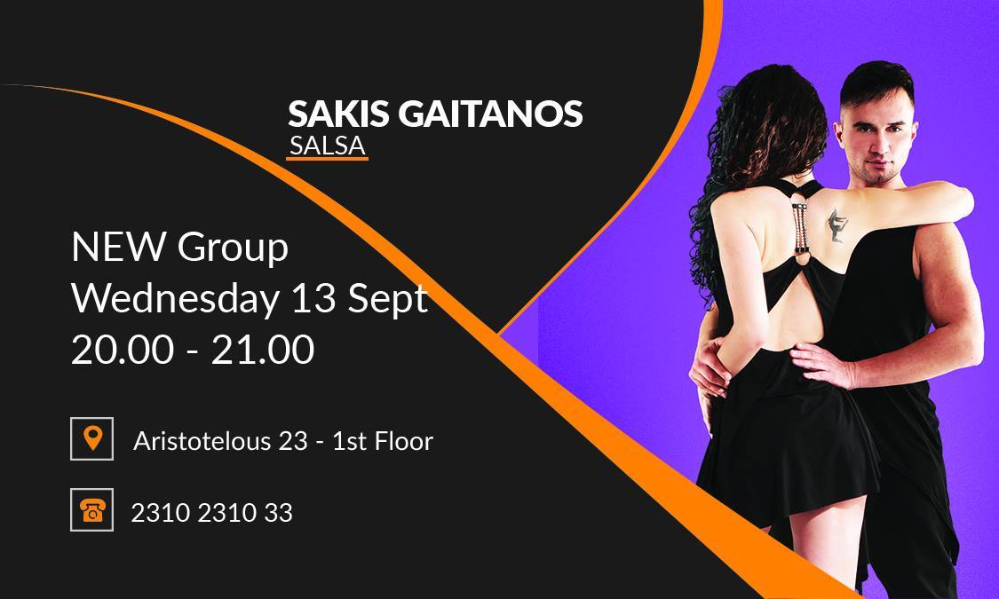 Salsa - Δωρεαν Δοκιμαστικο!