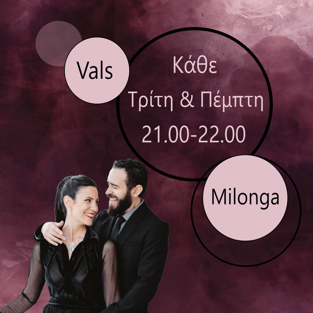 Vals & Milonga-Νέο Τμήμα.