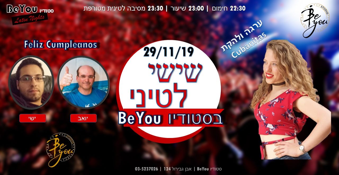 יום שישי בסטודיו - השבוע נסגר ואצלנו רק מתחיל