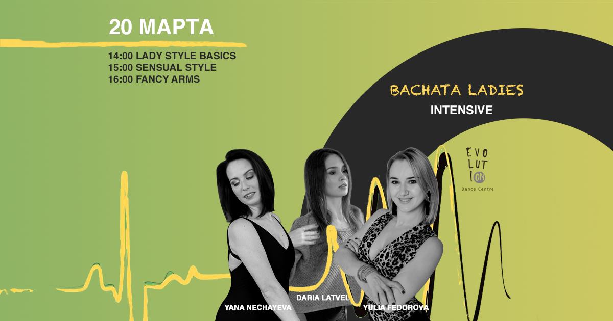 Bachata Ladies Intensive