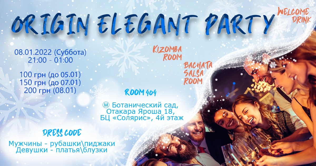 ORIGIN ELEGANT PARTY