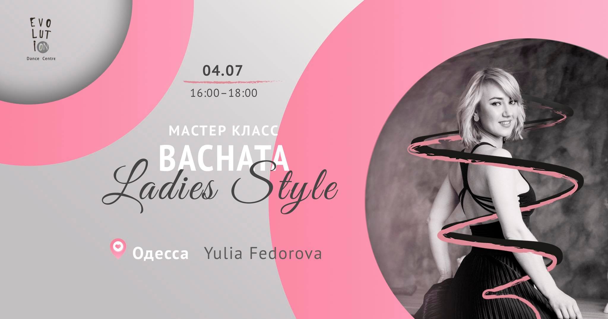 Bachata Lady Style. Мастер класс Юлии Федоровой в Одессе.