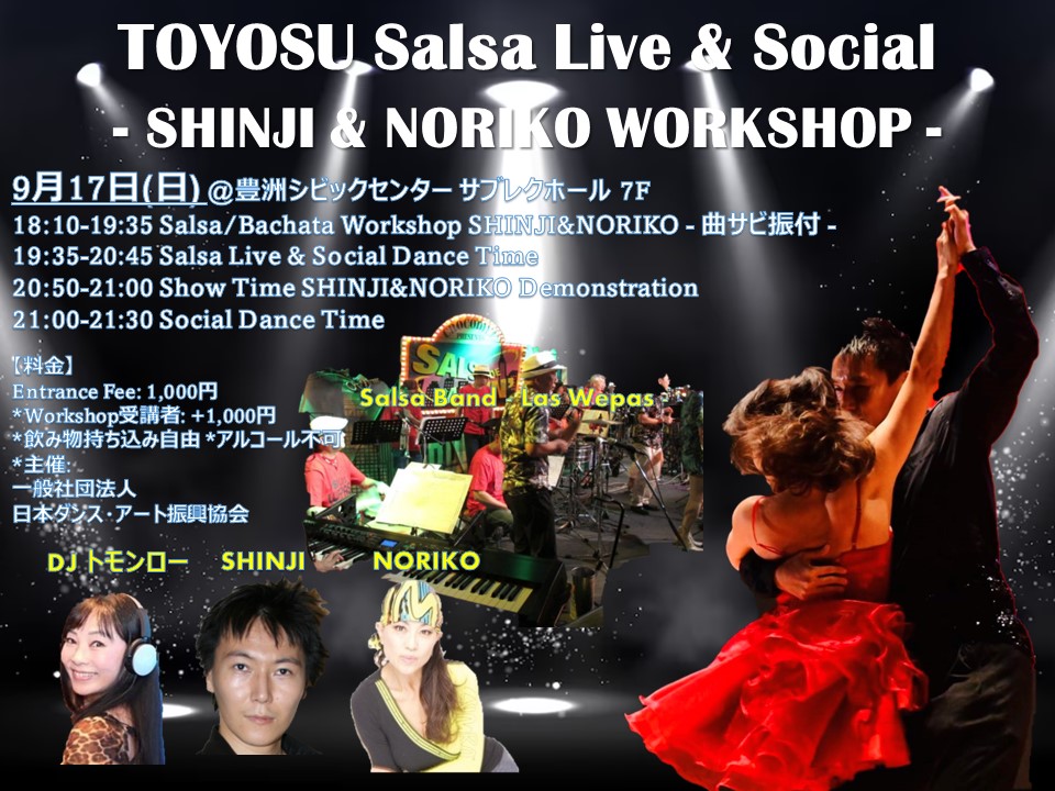 9 17(日) 豊洲 Salsa Live & Social - SHINJI & NORIKO WORKSHOP -