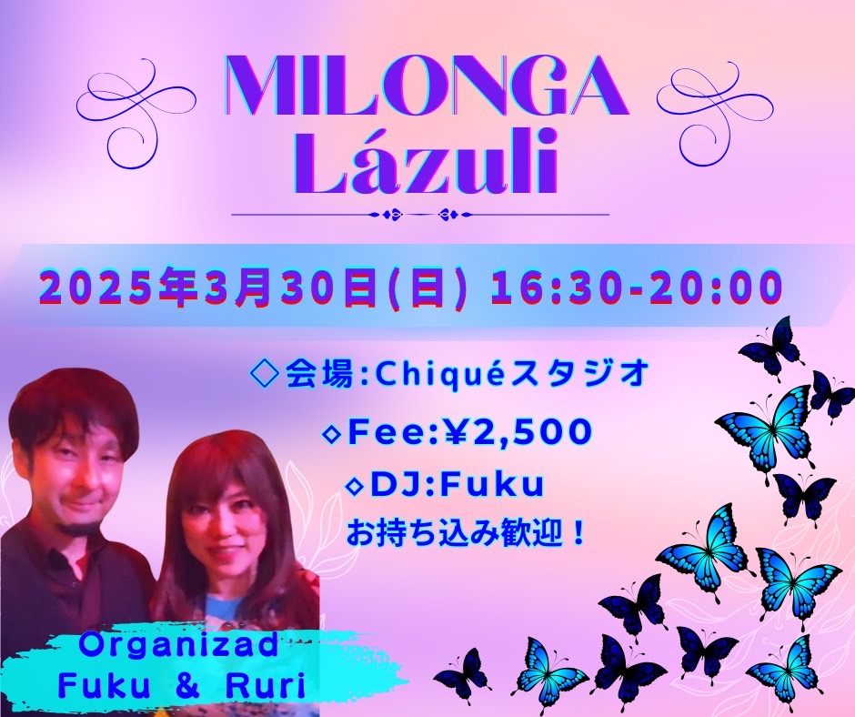 【Milonga Lázuli(ラズリ)】