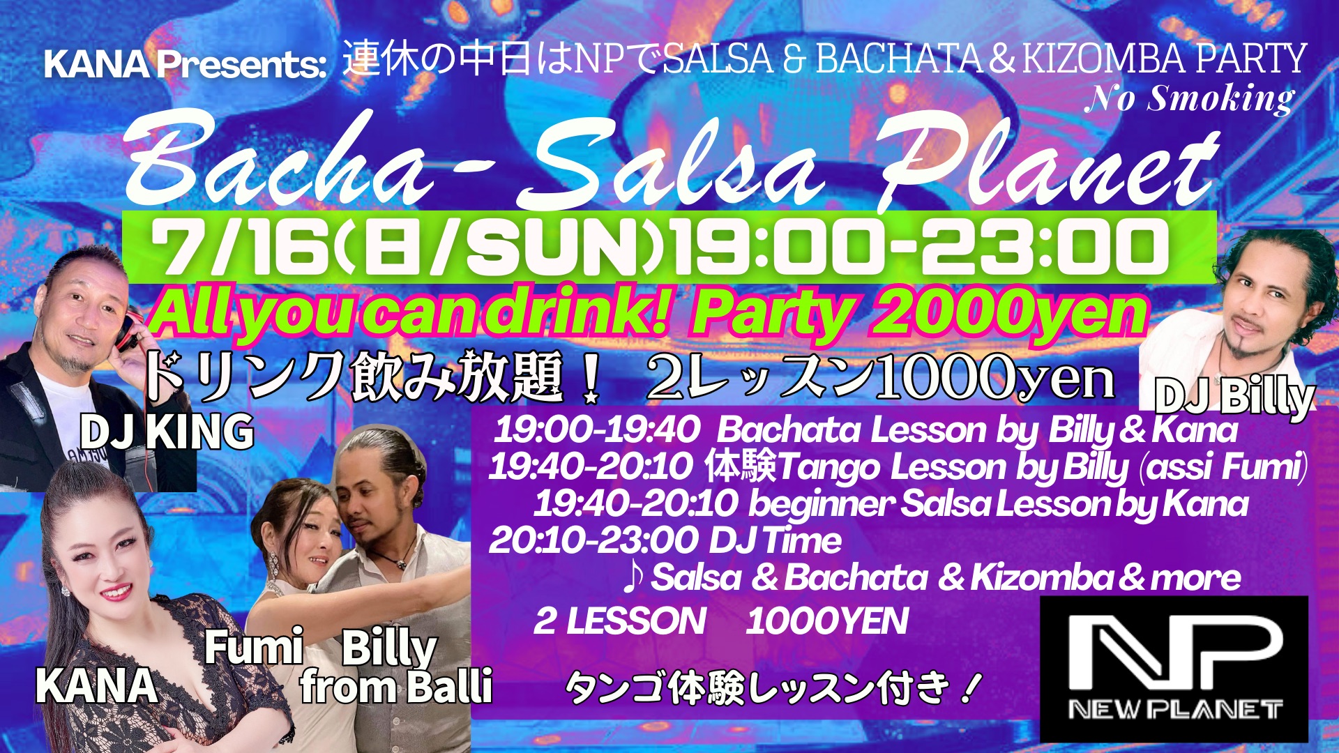 7 16(日SUN)★飲み放題Bacha☆Salsa Planet